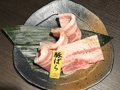 豚バラ