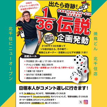 焼鳥どん 北千住店の雰囲気1