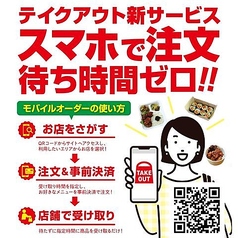 【ついに登場!】茶母のテイクアウトモバイルオーダー