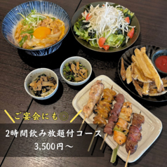 居酒屋 焼き鳥 しゅう 天王町の雰囲気1