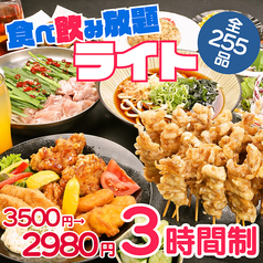きんぱち 難波心斎橋店のおすすめ料理1
