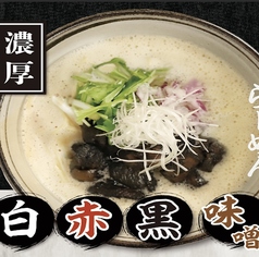 石田屋 元住吉店のおすすめ料理1