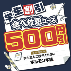ホルモン本舗 蒲生店のおすすめ料理3