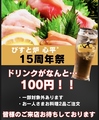 新潟駅前 びすと炉 心平゜のおすすめ料理1