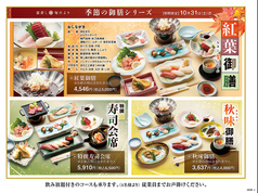 富寿し 直江津店のおすすめ料理1