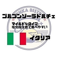 【イタリア】ゴルゴンゾーラ