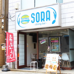 SORA dining bar ソラダイニングバーの雰囲気1