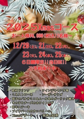 外食家 くじら 北中城店のコース写真