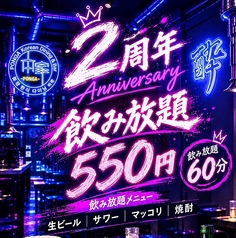 本家 ponga 広島流川店のコース写真