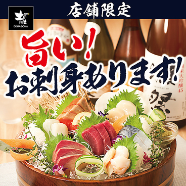 居酒家 土間土間 川崎リバーク店のおすすめ料理1