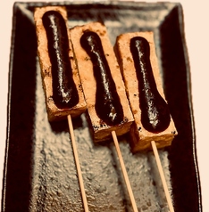 厚揚げ味噌の串焼き(1串)
