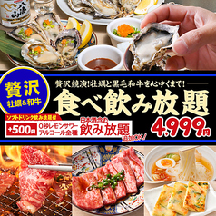 0秒レモンサワー ときわ亭 国分町店のコース写真