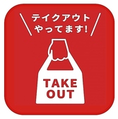 テイクアウトが流行ってるこの時代ですが、配達料が高い・・・そんな風に思ったことはありませんか？当店は配達料が無料なので、配達料を気にする心配はありません！たまにはデリバリーランチで、ちょっとした楽しみを感じてみてはいかがでしょうか？所沢の皆様においしさを楽しさを無料でお届けいたします！