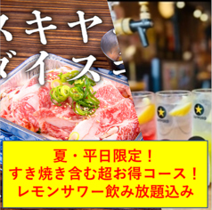 【ホルモン食べ放題×飲み放題】焼肉ホルモンたけ田 高田馬場店のコース写真