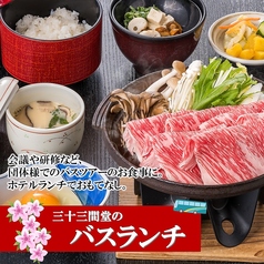 熊本ワシントンホテルプラザ 三十三間堂のおすすめランチ1