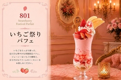【ストロベリー】いちご祭り