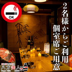 錦糸町で特別なデートや記念日に…▽2名様から使える広々な個室をご用意しました。二人きりのプライベート空間で、周りを気にせずゆったりとお食事と会話をお楽しみいただけます。大切な人との忘れられないひとときを、ぜひ当店の個室で。人気のため、早めのご予約がおすすめです。