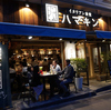 イタリアン食堂 ハマキン