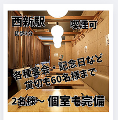 居酒屋 西新商店 西新店の雰囲気1