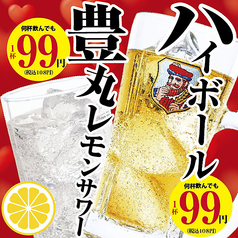 地魚屋台 茨木豊丸のおすすめ料理1