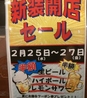 炭焼家 串じまん 葛西店のおすすめポイント1