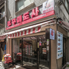 チュクミ ドサ鶴橋店のおすすめポイント3