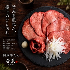 和食処 金葉 新橋店のおすすめ料理1