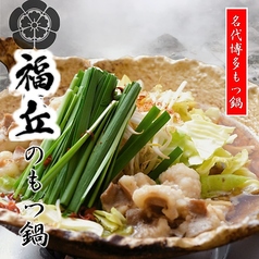 本舗名物　もつ鍋　(博多前)