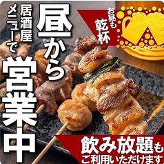 地鶏坊主 四日市駅前店のおすすめポイント1