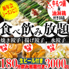 餃子のふじさん 仙台国分町店のおすすめポイント1
