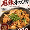中華厨房 安
