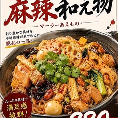 中華厨房 安