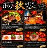 燻製創作居酒屋 けむり 高田馬場のおすすめポイント1