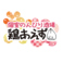 餃子の通販サイト(静岡県)