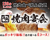 牛角 白河店の詳細