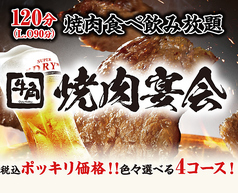 牛角 白河店の写真