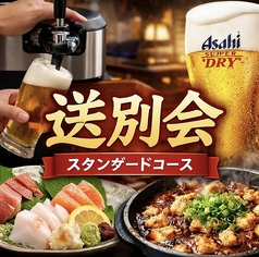 八幡屋 騎射場本店のコース写真