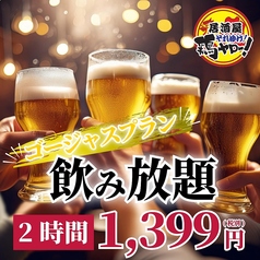鶏ヤロー 大和店のコース写真