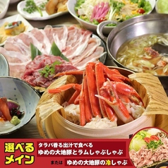 上方ごちそう処 贔屓屋 高槻店のコース写真