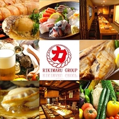 力丸 炉ばた焼 櫓屋 やぐらや特集写真1