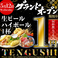 餃子の通販サイト(三重県)