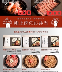 テイクアウトメニュー