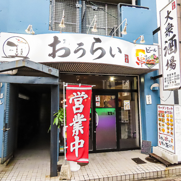 おうらい居酒屋の雰囲気1