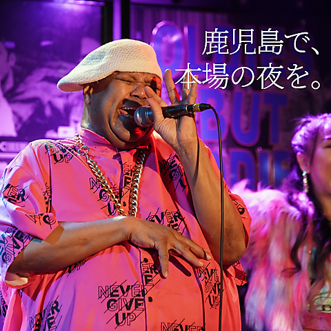 本場の声に酔いしれる、天文館の夜。