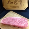 焼肉・ホルモン 伽樂