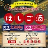 海へ すすきの南6条店のおすすめポイント1