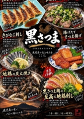 天文館かごしま横丁のおすすめ料理1