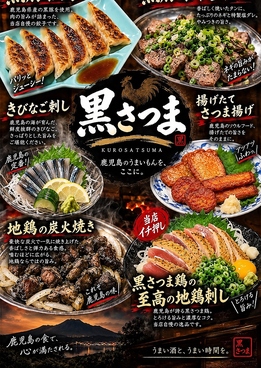 天文館かごしま横丁のおすすめ料理1