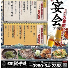鰓呼吸 名護店のコース写真