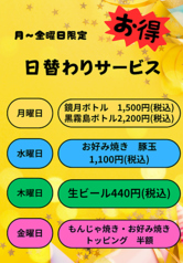 竹りんのおすすめ料理1